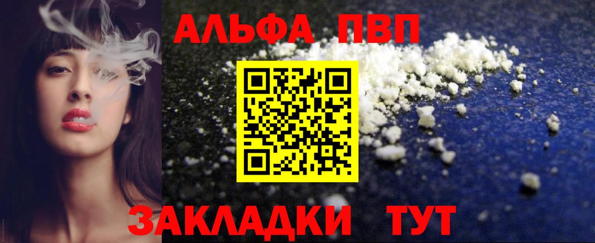 Alfa_PVP мука Протвино