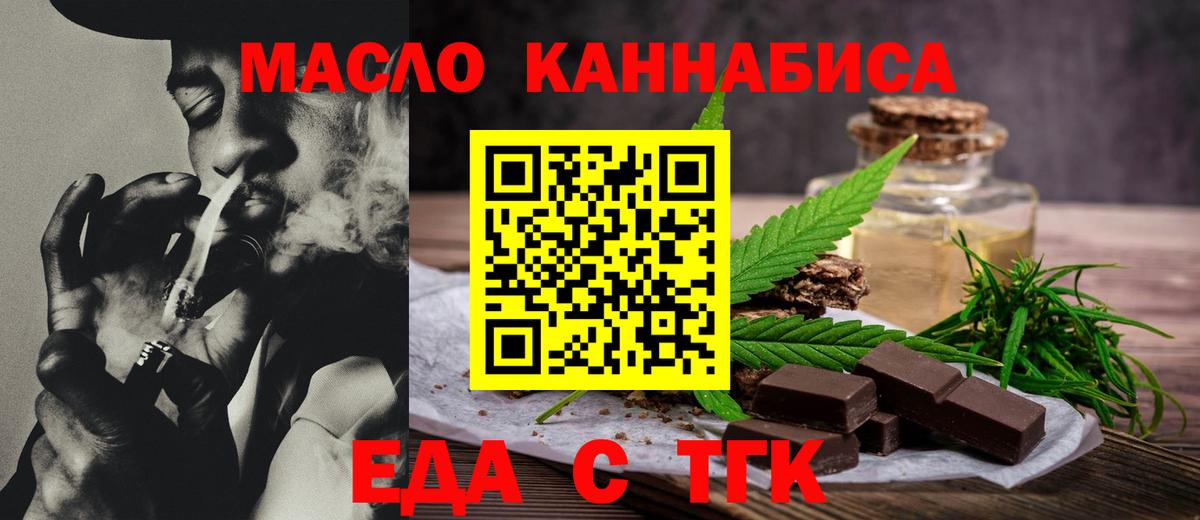 Протвино  Cannafood марихуана  Вход с VPN 
