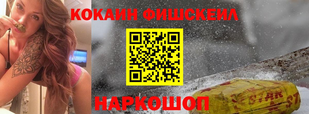 Cocaine Колумбийский  Cocaine 99%  Cocaine  Вход с VPN  Протвино 