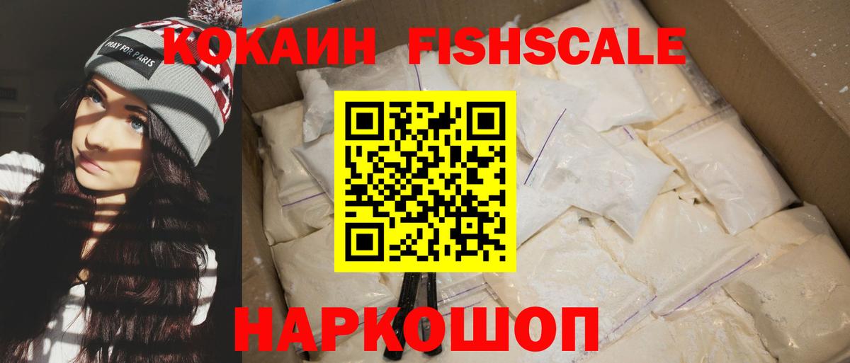 Кокаин 99% Протвино