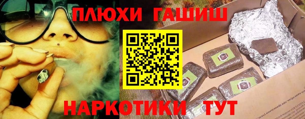 Гашиш Изолятор Протвино