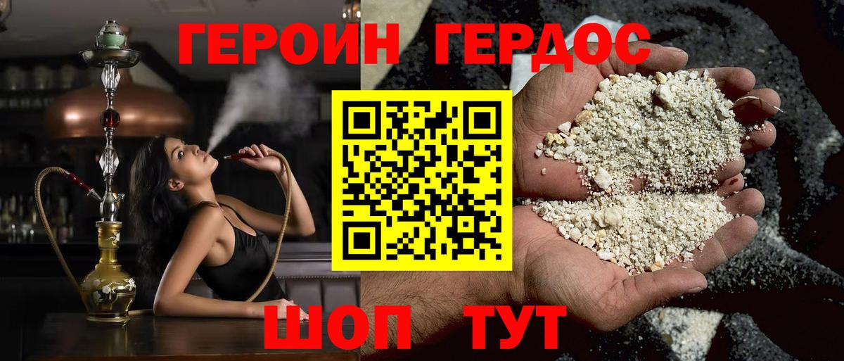 Протвино  Героин афганец  Героин  Вход с VPN 