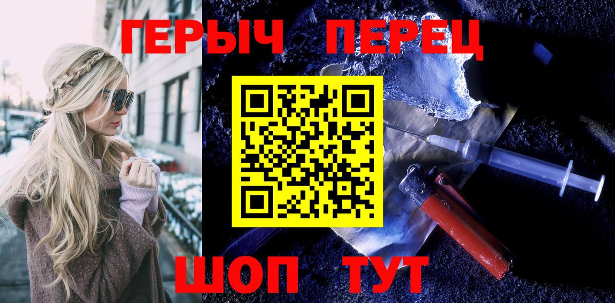 Героин VHQ Протвино