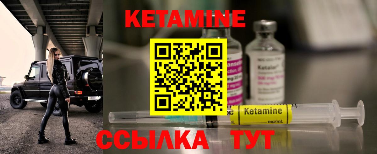 Протвино  Кетамин ketamine  Вход с VPN 
