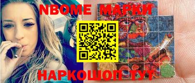 эйфоретик Северобайкальск