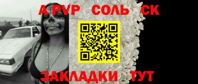 эйфоретик Северобайкальск