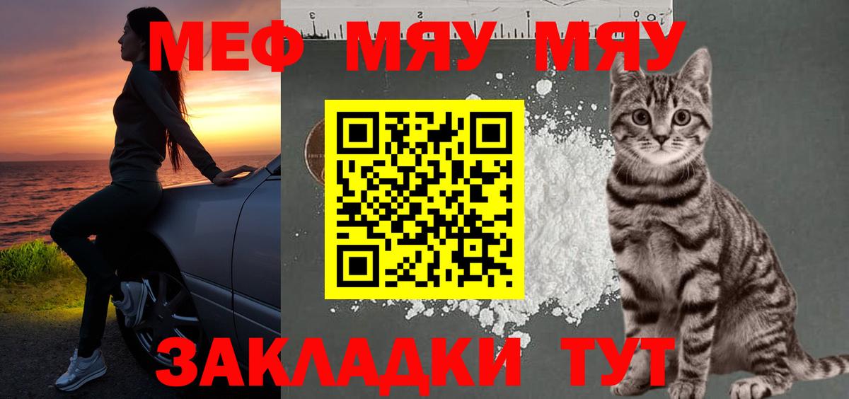 МЕФ мяу мяу  Вход с VPN  МЕФ  МЕФ  Протвино  Меф 4 MMC 