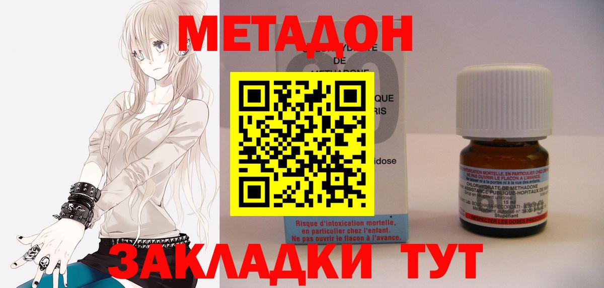 Метадон белоснежный Протвино