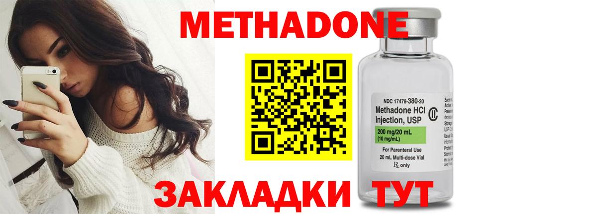 МЕТАДОН мёд  Вход с VPN  Протвино  МЕТАДОН кристалл 