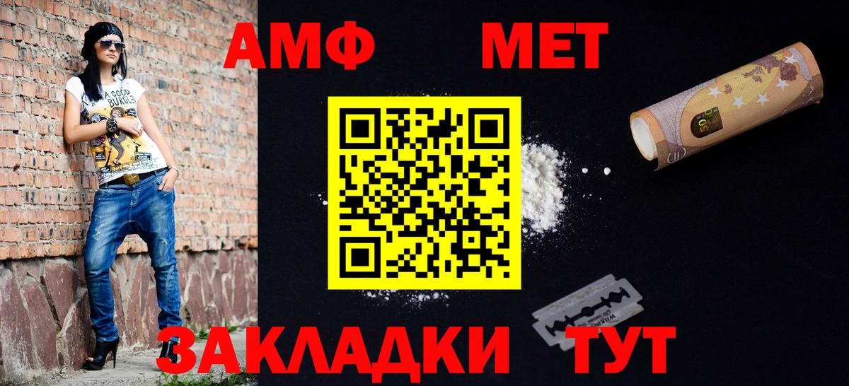 Метамфетамин Methamphetamine Протвино