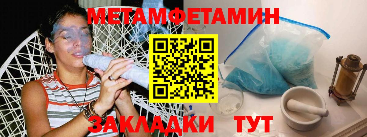 Протвино  МЕТАМФЕТАМИН пудра  Вход с VPN 