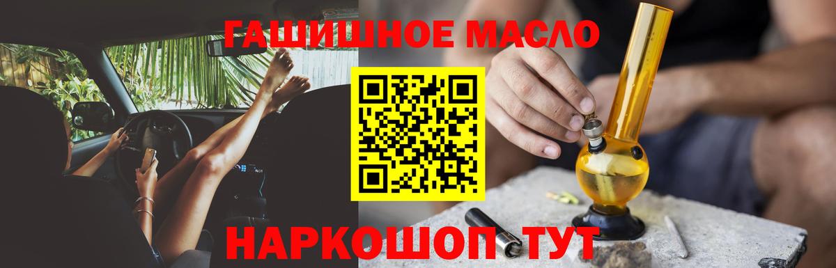 Дистиллят ТГК вейп  Вход с VPN  Протвино 